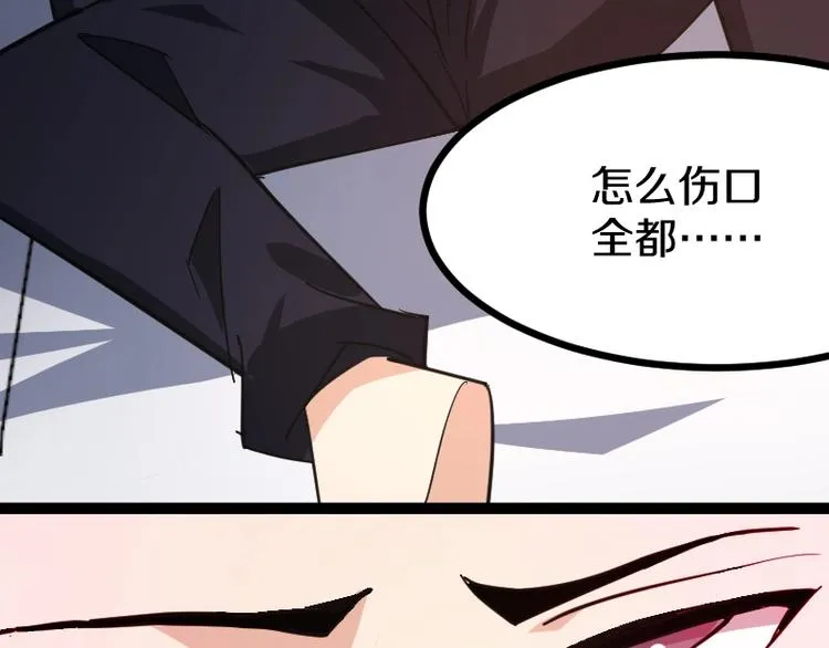 第15话 告白？ 第96页