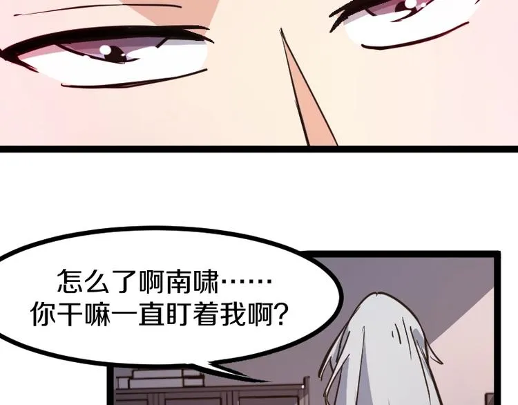 第15话 告白？ 第97页