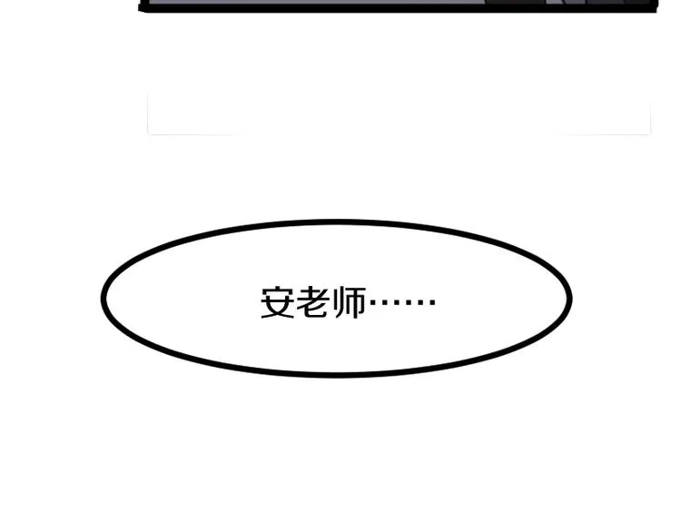 第15话 告白？ 第99页