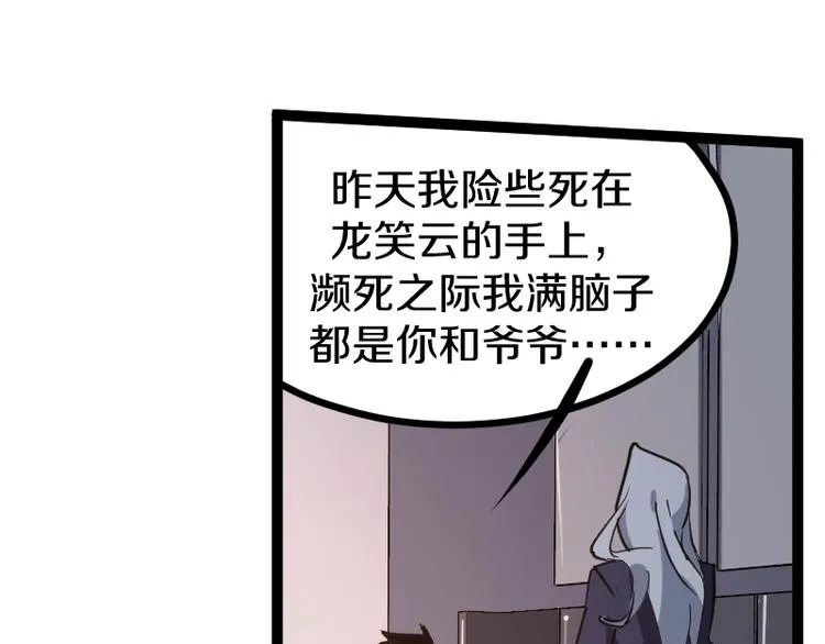 第15话 告白？ 第104页