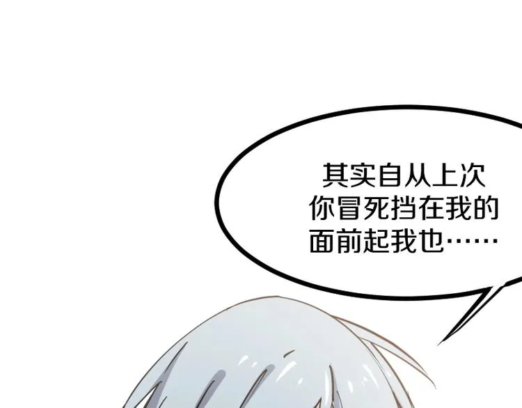 第15话 告白？ 第113页