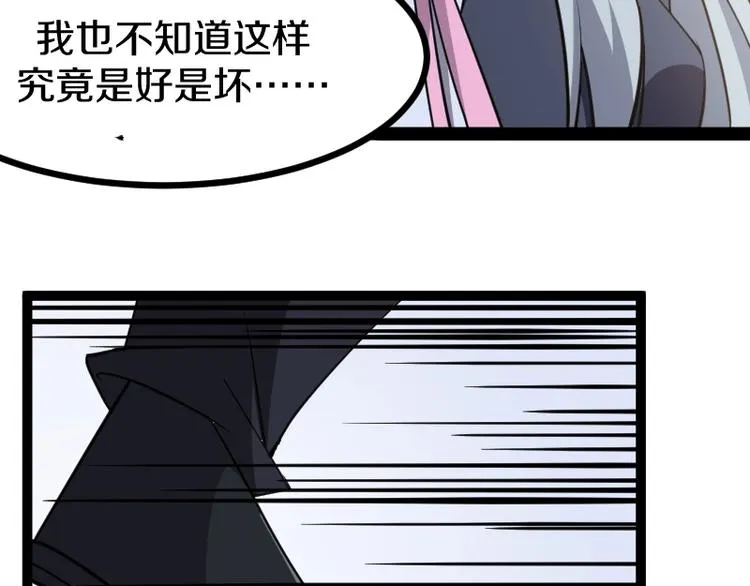 第15话 告白？ 第115页