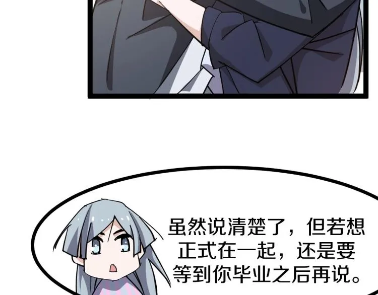 第15话 告白？ 第121页