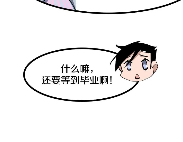 第15话 告白？ 第122页
