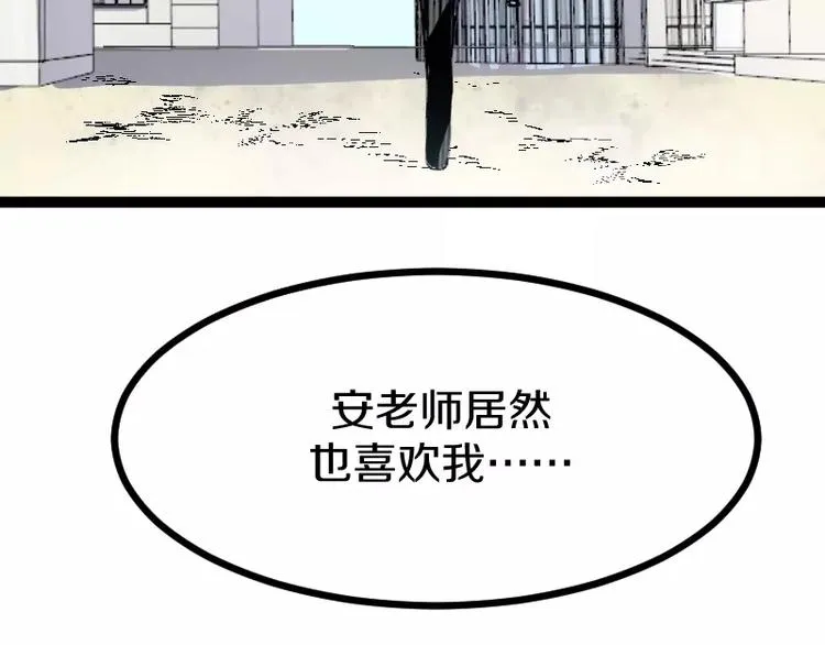 第15话 告白？ 第128页