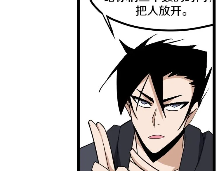 第15话 告白？ 第139页
