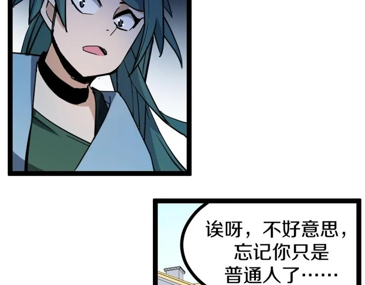 第15话 告白？ 第146页