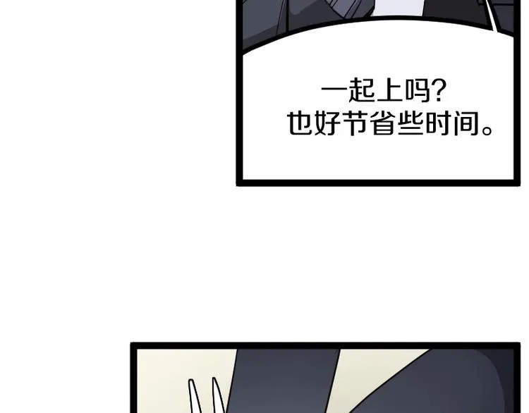 第15话 告白？ 第151页