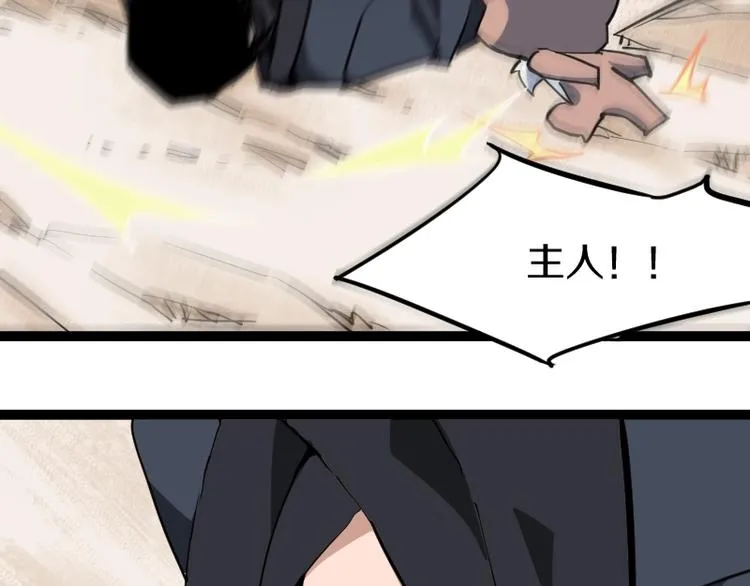 第14话爆发 第114页