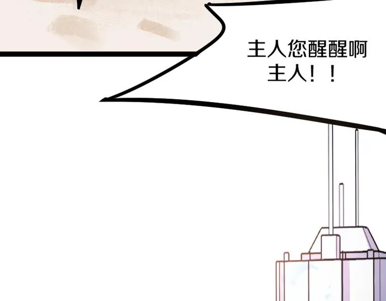 第14话爆发 第116页