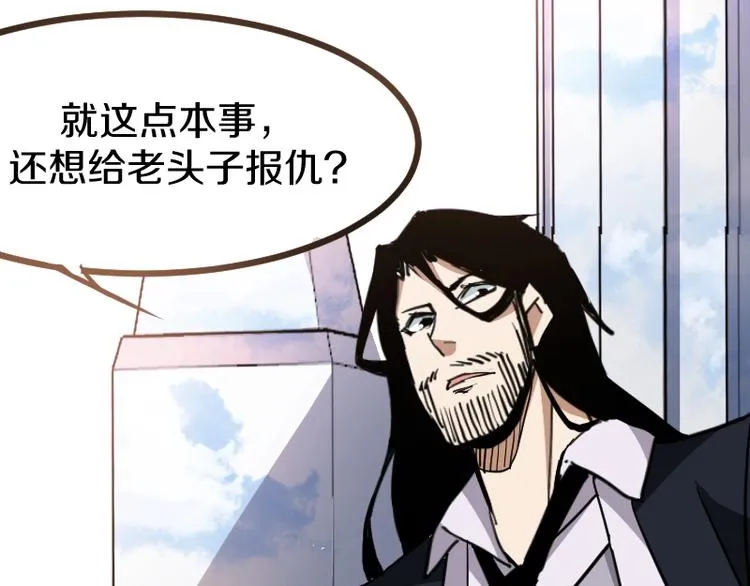 第14话爆发 第117页