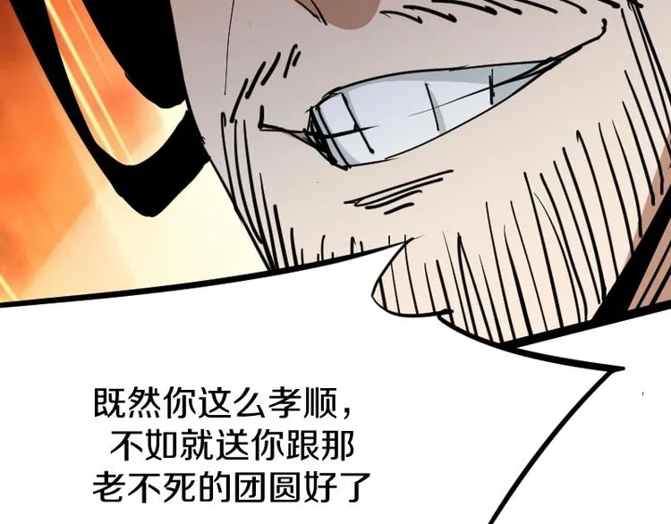 第14话爆发 第121页