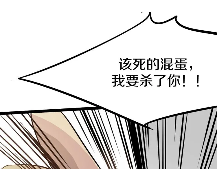 第14话爆发 第124页