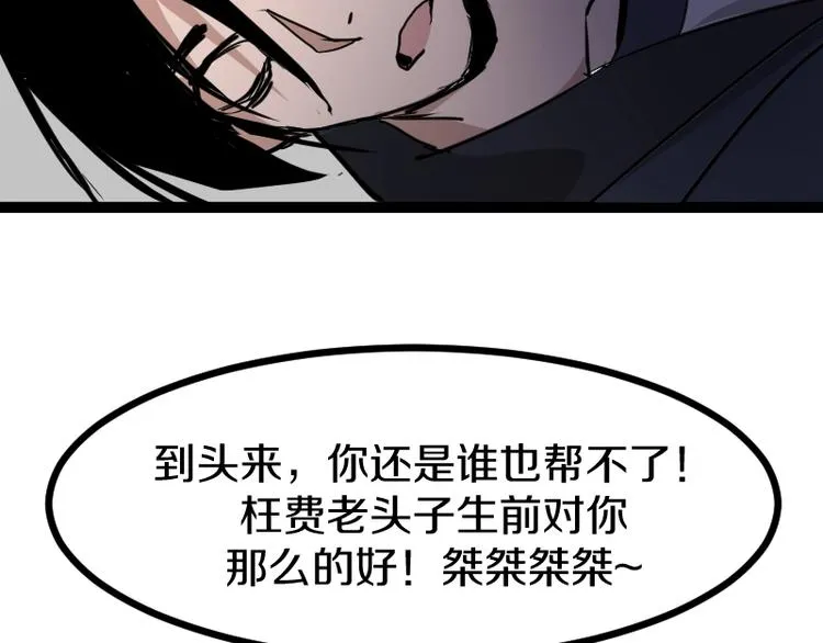 第14话爆发 第132页