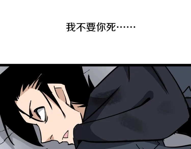 第14话爆发 第145页