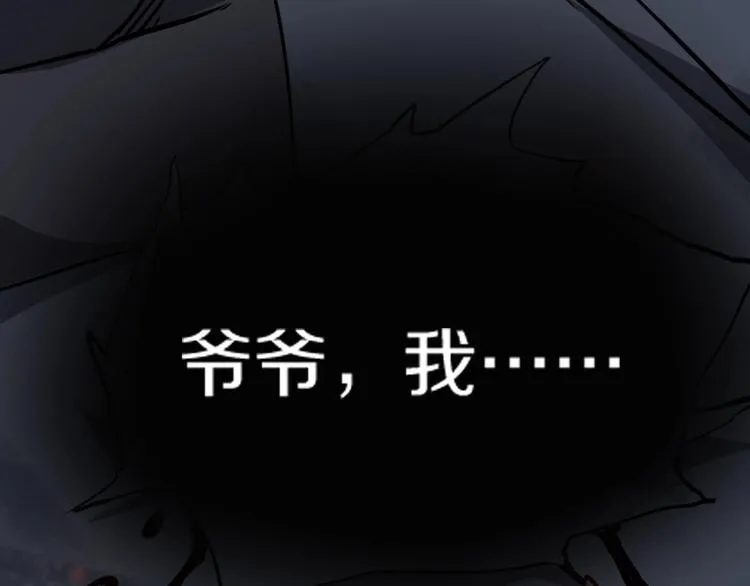 第14话爆发 第147页