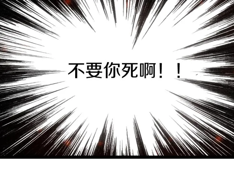 第14话爆发 第149页