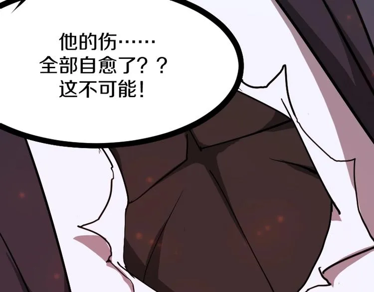 第14话爆发 第165页
