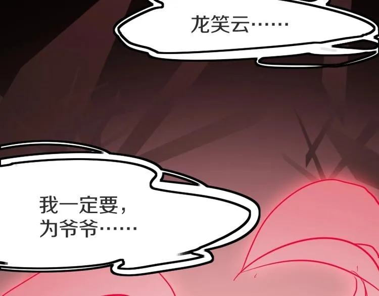 第14话爆发 第167页