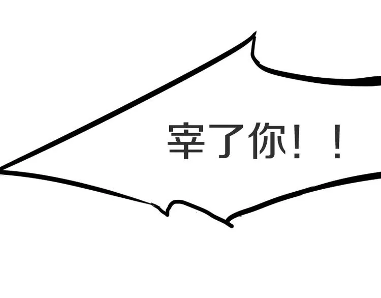 第14话爆发 第171页