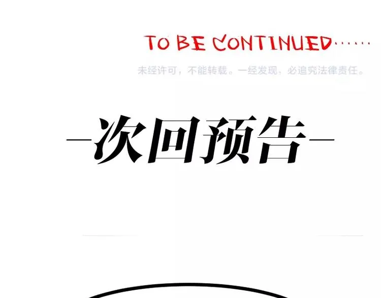 第14话爆发 第174页