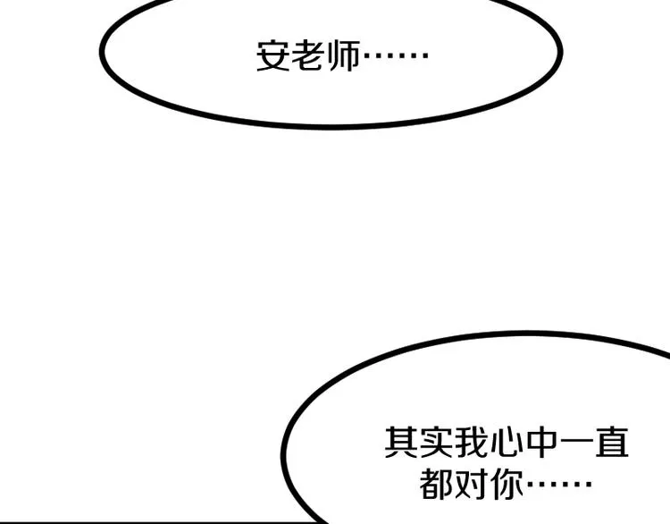 第14话爆发 第175页