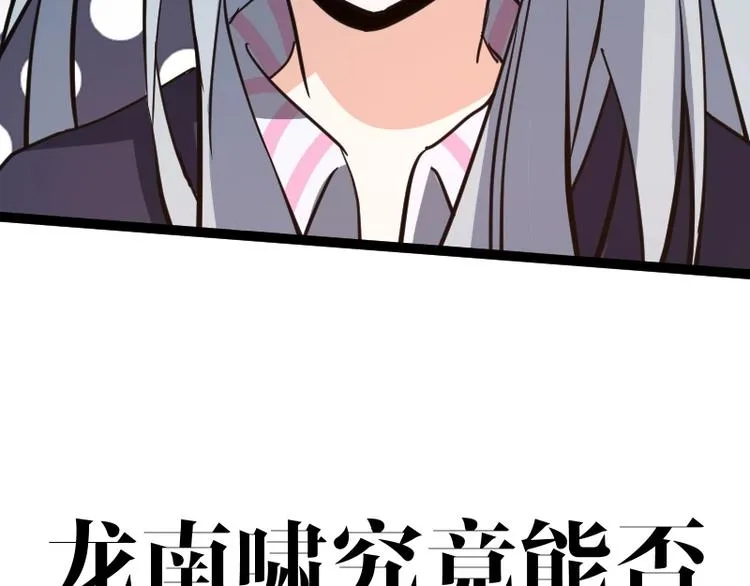 第14话爆发 第179页