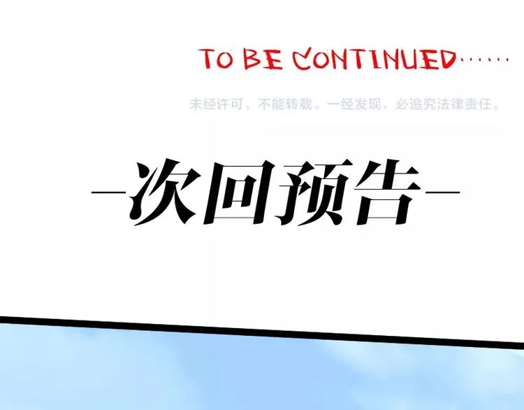 第13话 瓮中之鳖 第132页