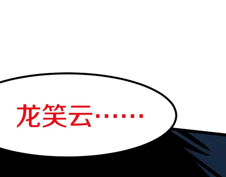 第13话 瓮中之鳖 第137页