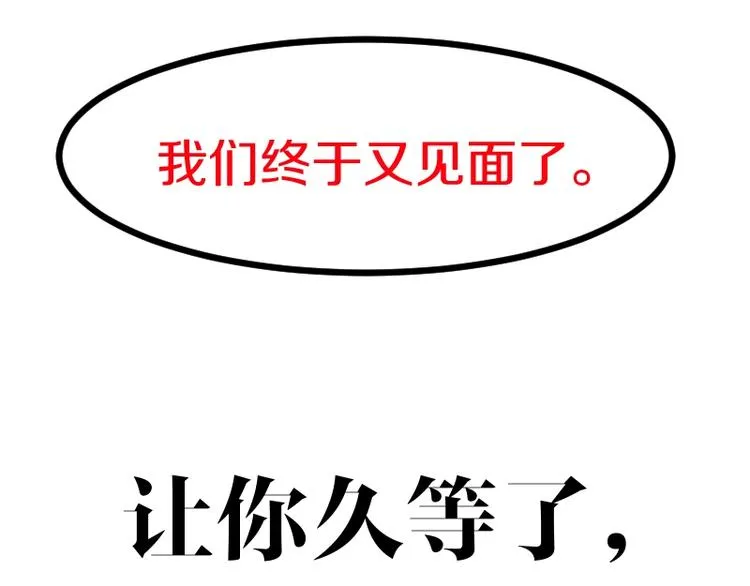 第13话 瓮中之鳖 第144页