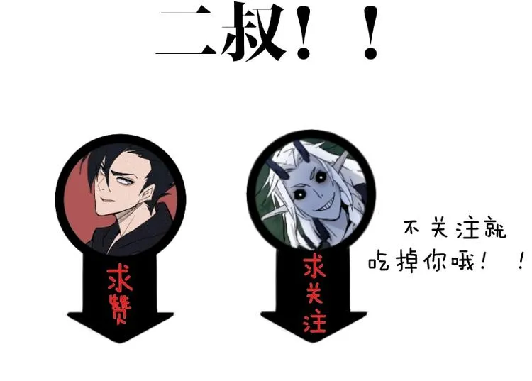 第13话 瓮中之鳖 第145页