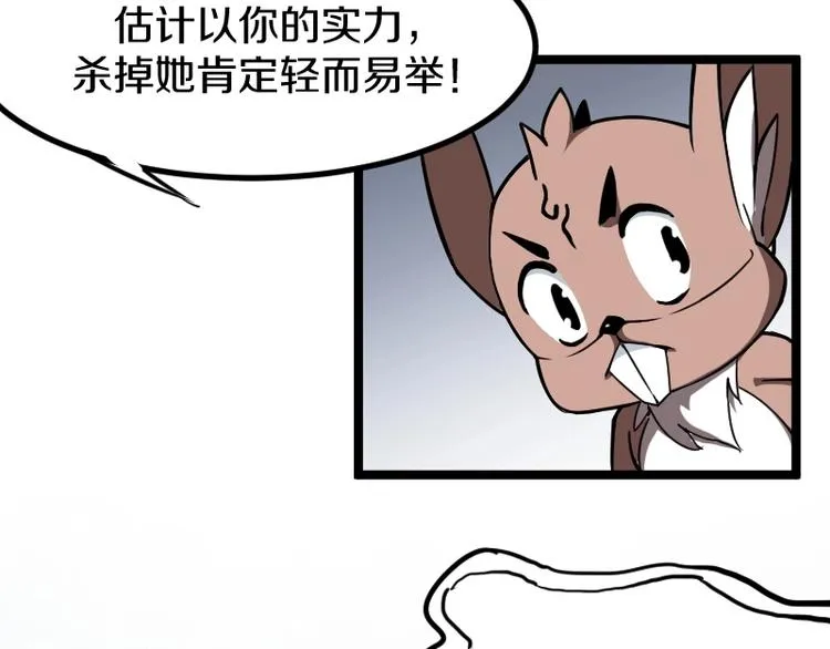 第9话 黑牛登场！ 第97页