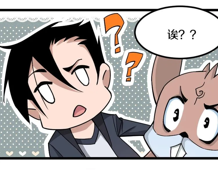 第9话 黑牛登场！ 第101页