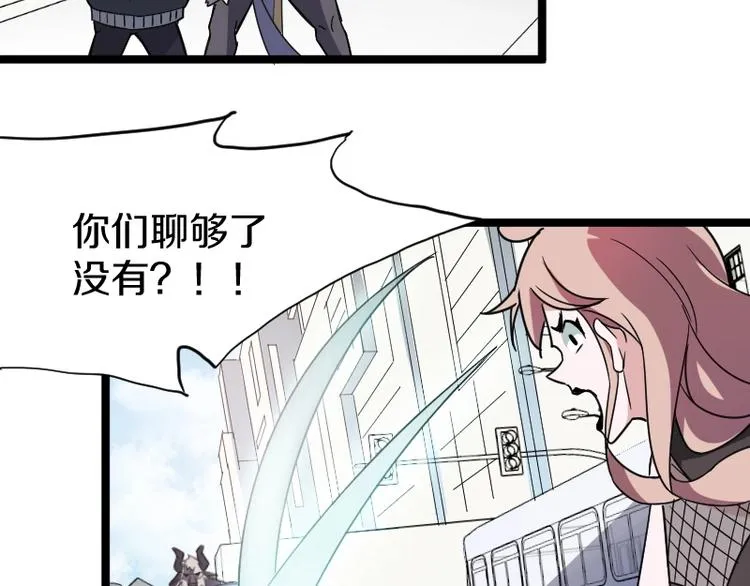 第9话 黑牛登场！ 第103页