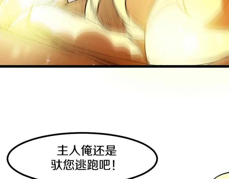 第9话 黑牛登场！ 第108页