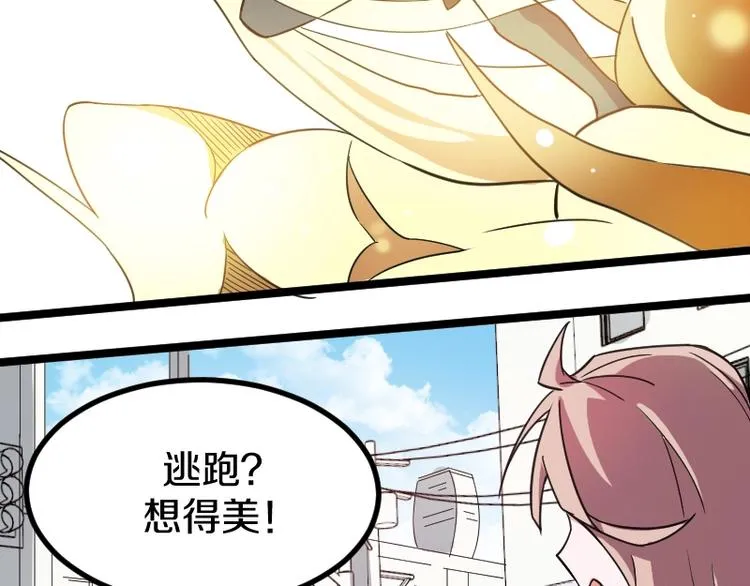 第9话 黑牛登场！ 第110页