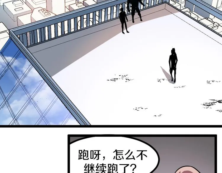 第9话 黑牛登场！ 第113页