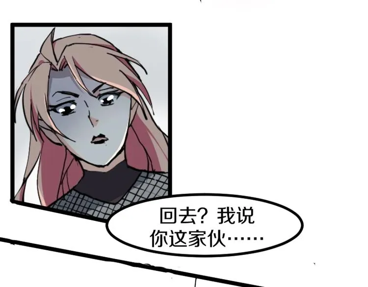 第9话 黑牛登场！ 第117页