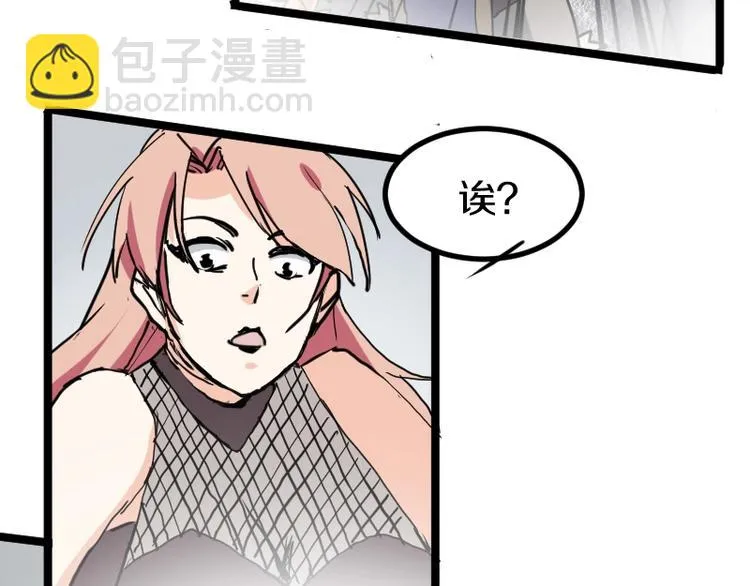 第9话 黑牛登场！ 第121页