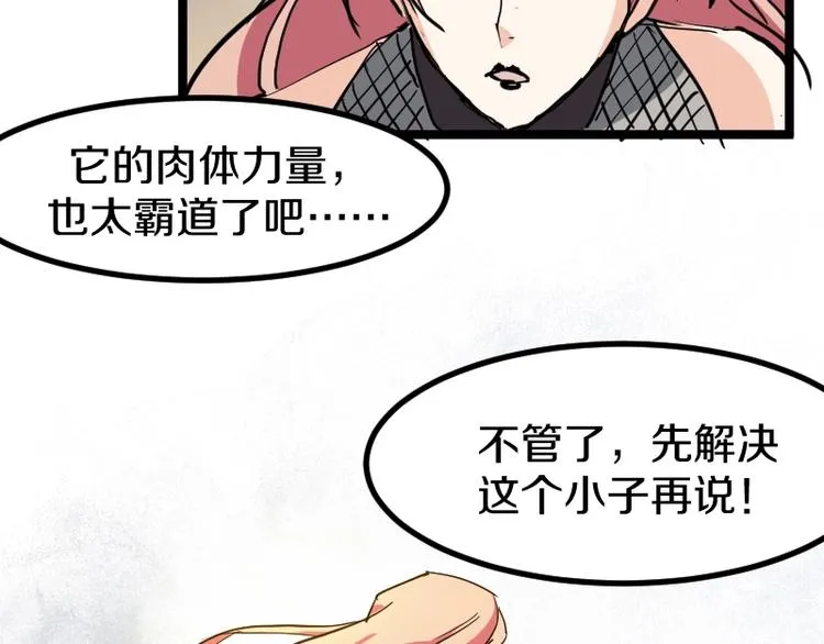 第9话 黑牛登场！ 第125页