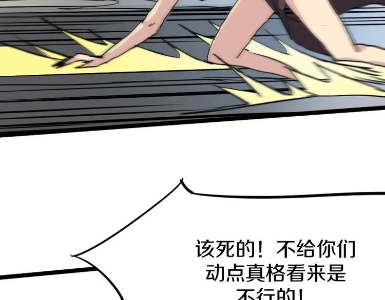第9话 黑牛登场！ 第138页