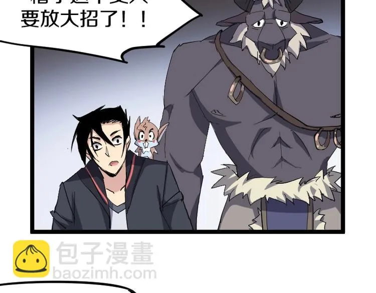 第9话 黑牛登场！ 第145页