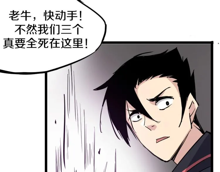第9话 黑牛登场！ 第146页