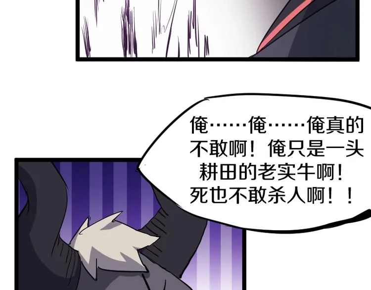 第9话 黑牛登场！ 第147页