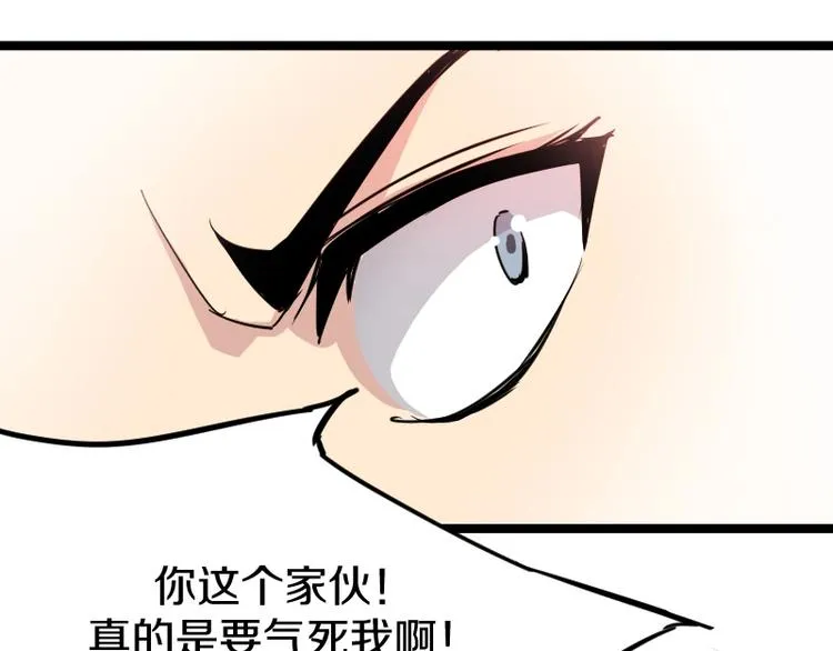 第9话 黑牛登场！ 第149页