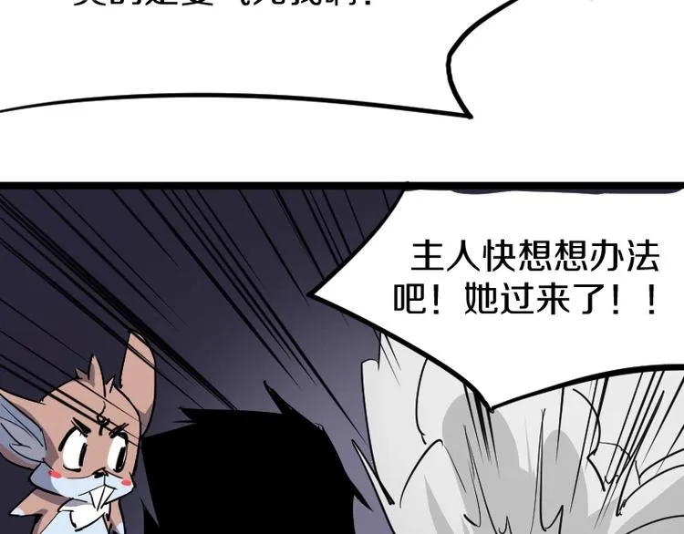 第9话 黑牛登场！ 第150页