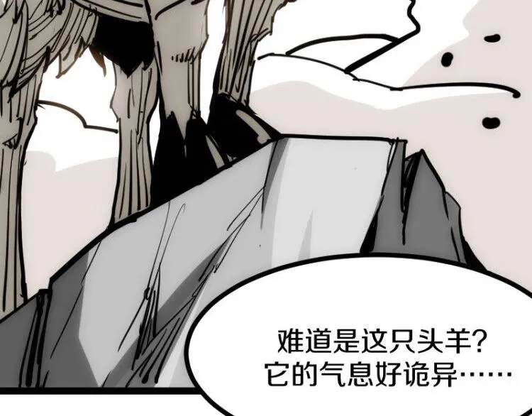 第9话 黑牛登场！ 第156页