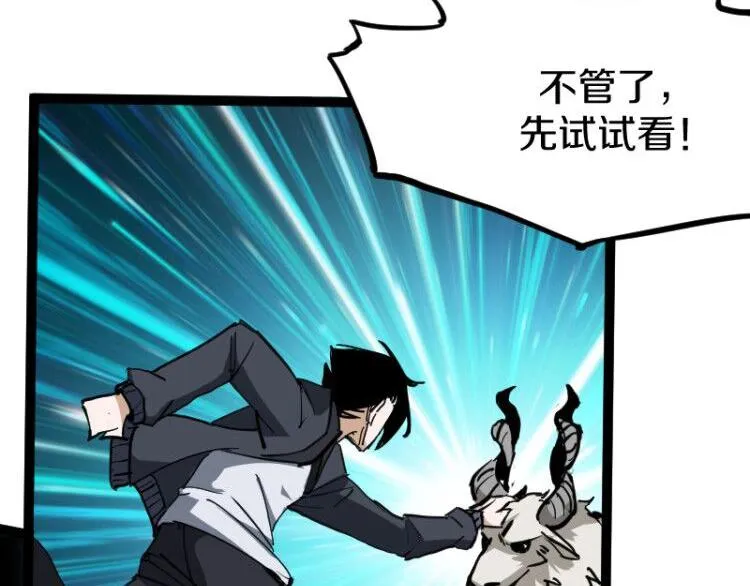 第9话 黑牛登场！ 第158页