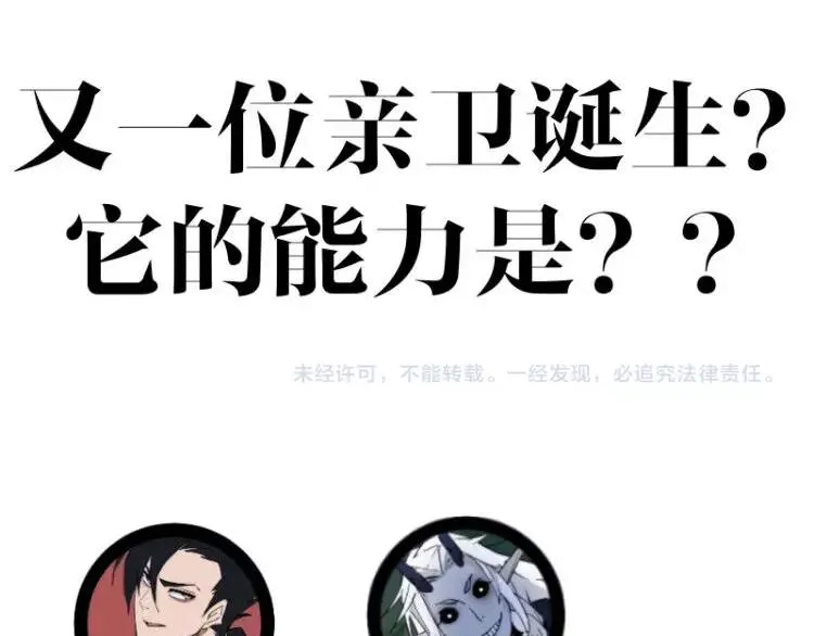 第9话 黑牛登场！ 第162页