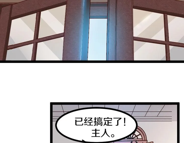 第10话 羊学究 第117页